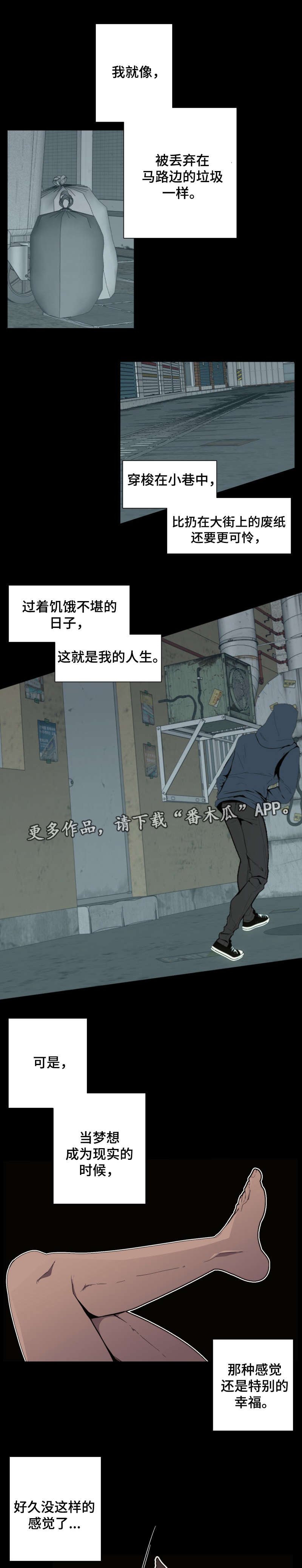 第52章：睡着