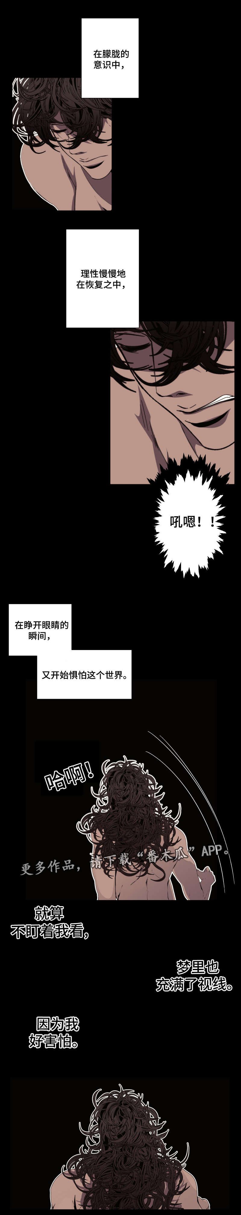 第52章：睡着