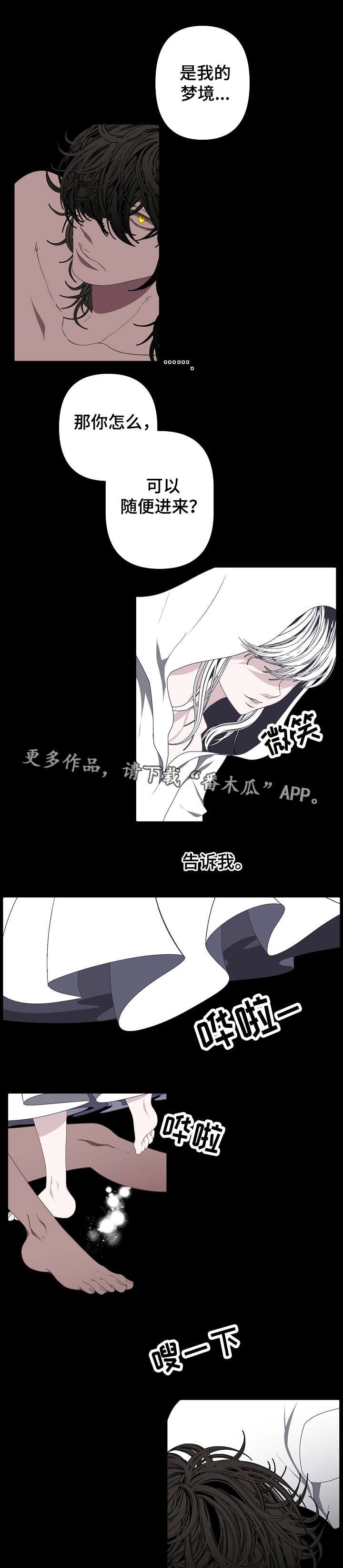 第54章：梦境