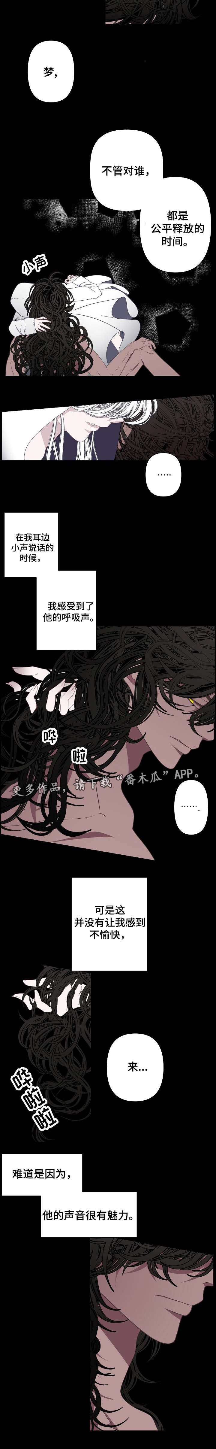 第54章：梦境