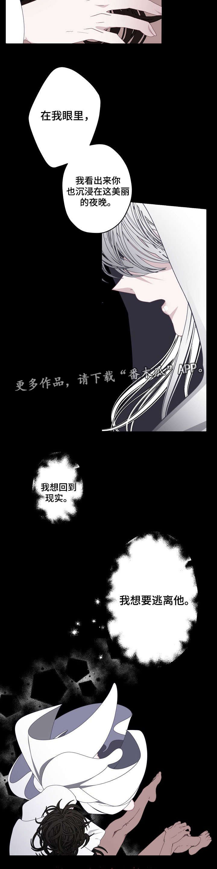 第54章：梦境