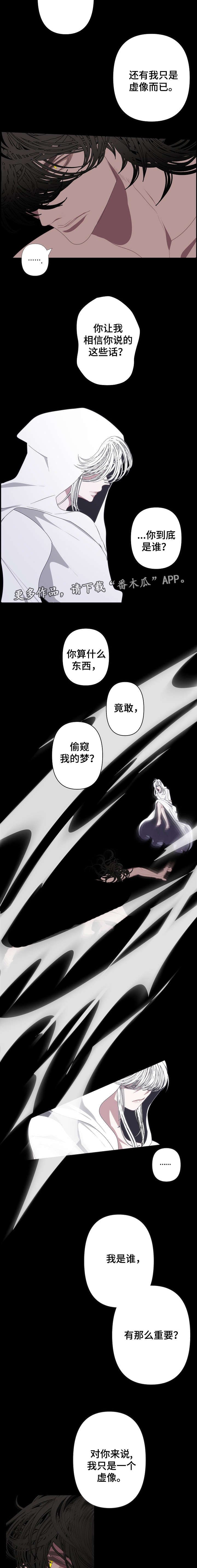 第55章：偷窥者