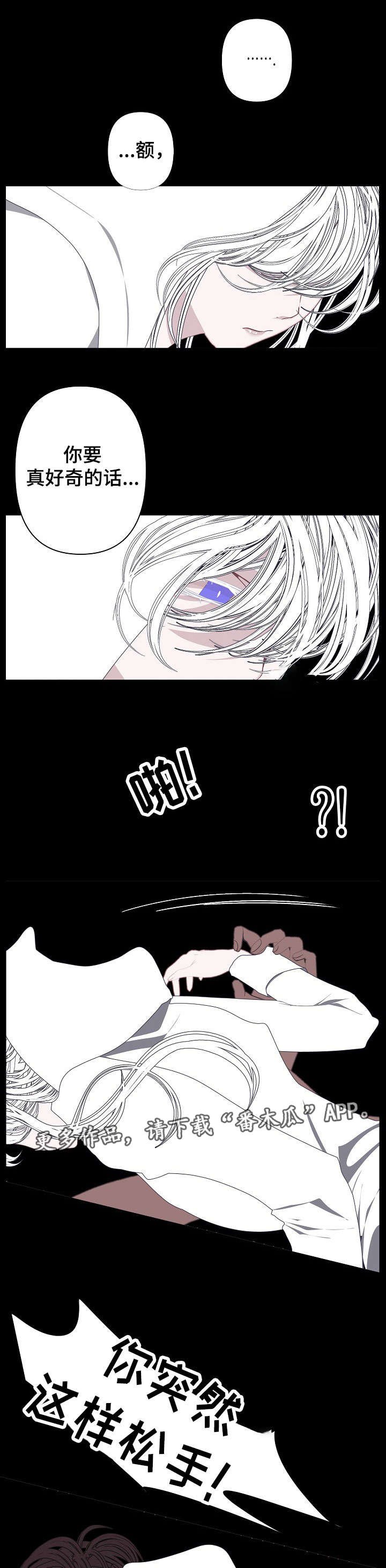 第57章：抓住了