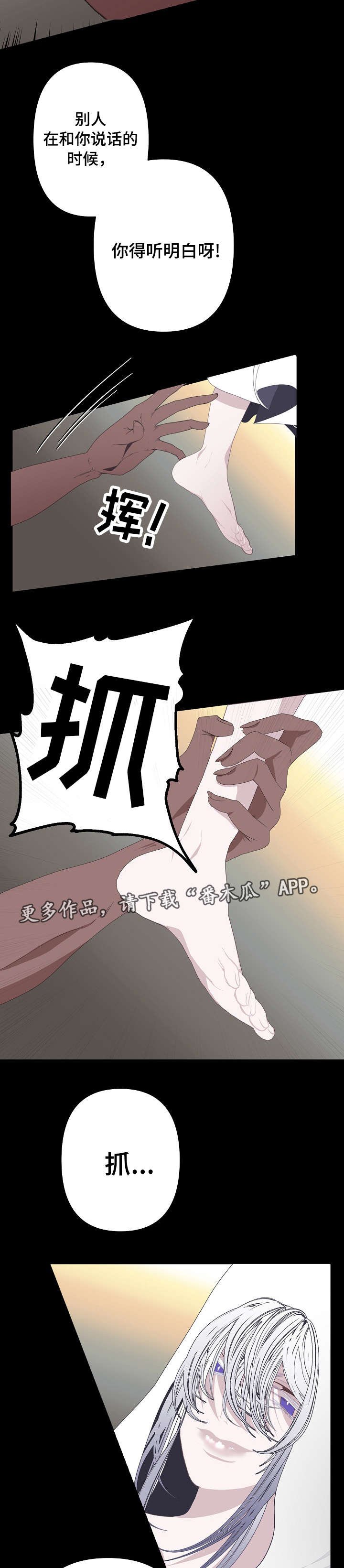 第57章：抓住了