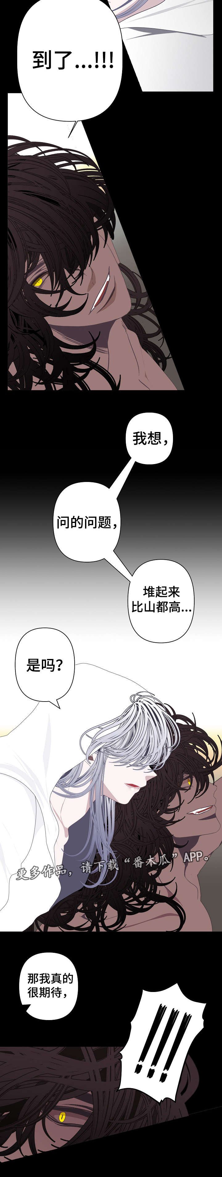 第57章：抓住了
