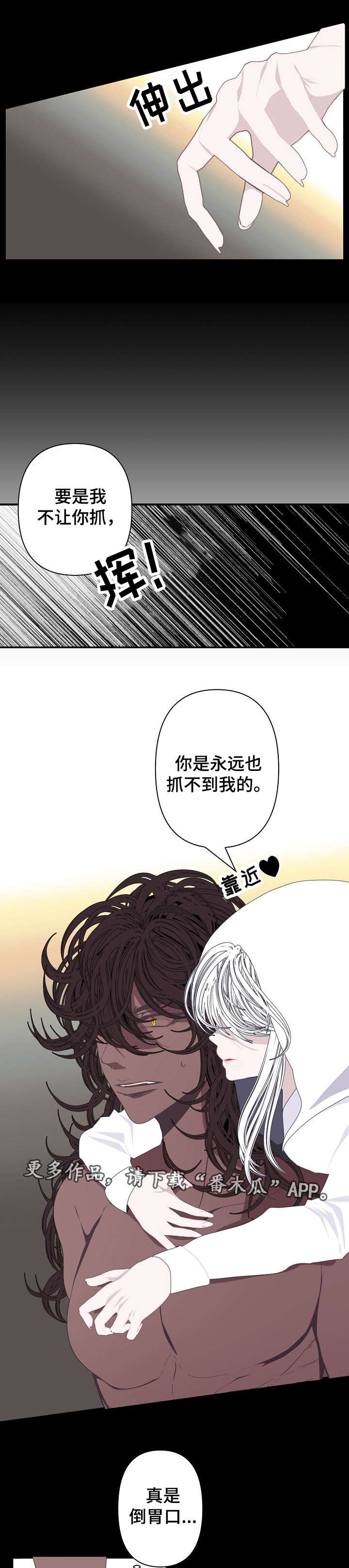 第57章：抓住了