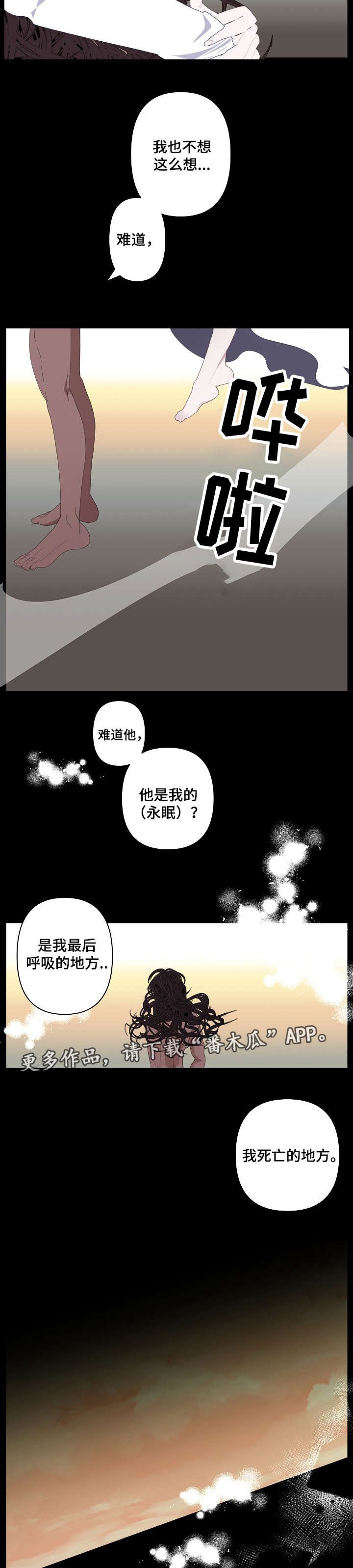 第58章：梦醒时分