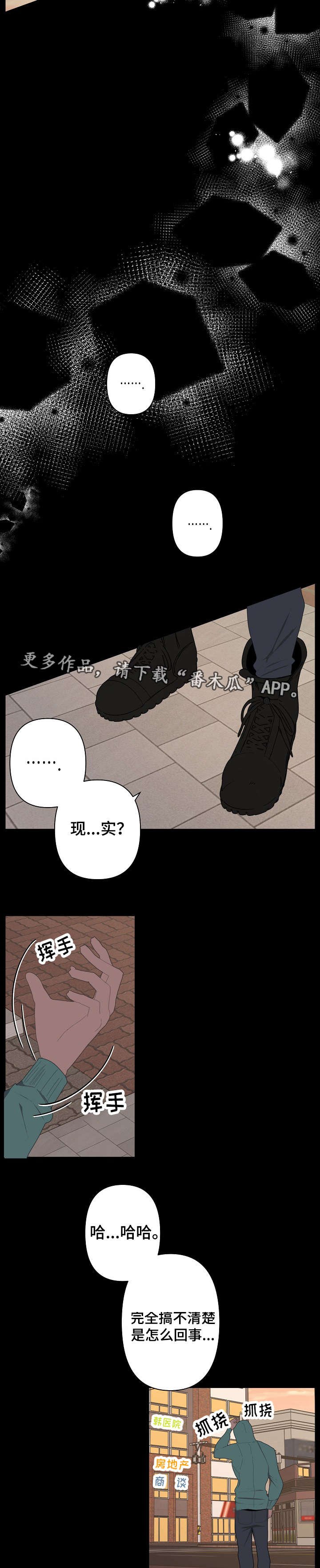 第58章：梦醒时分