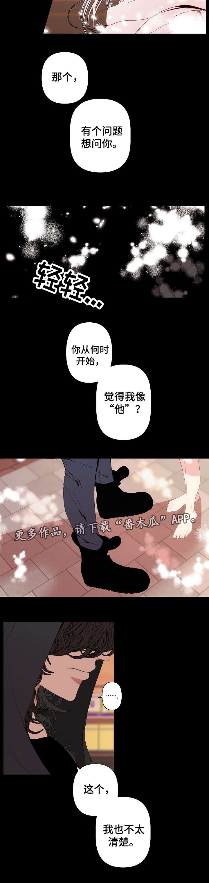 第58章：梦醒时分