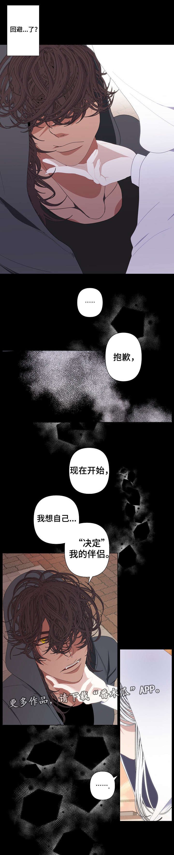 第59章：你不是他