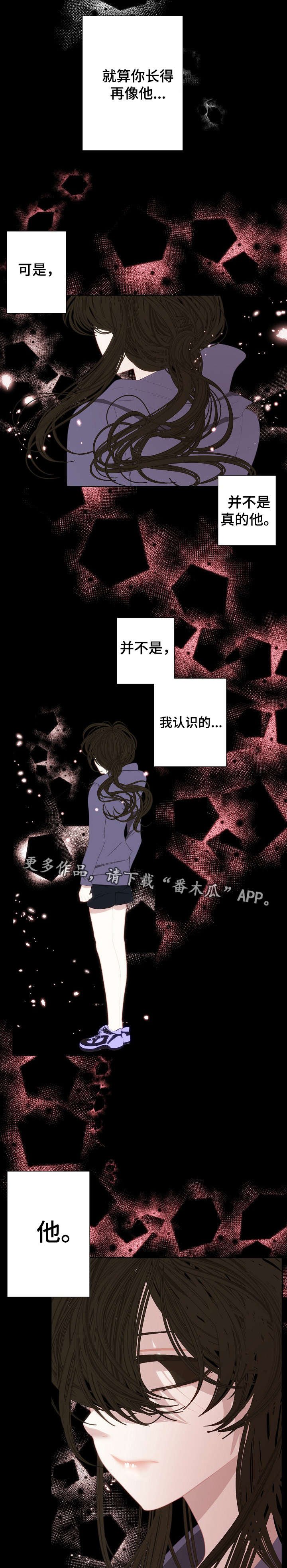 第59章：你不是他