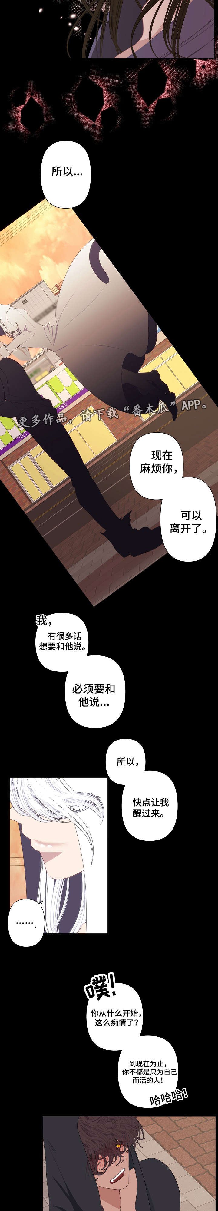 第59章：你不是他