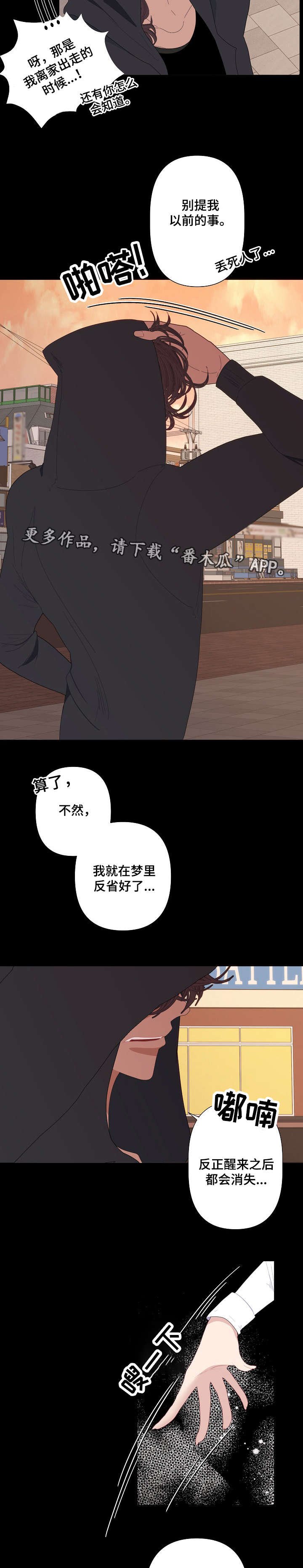 第59章：你不是他