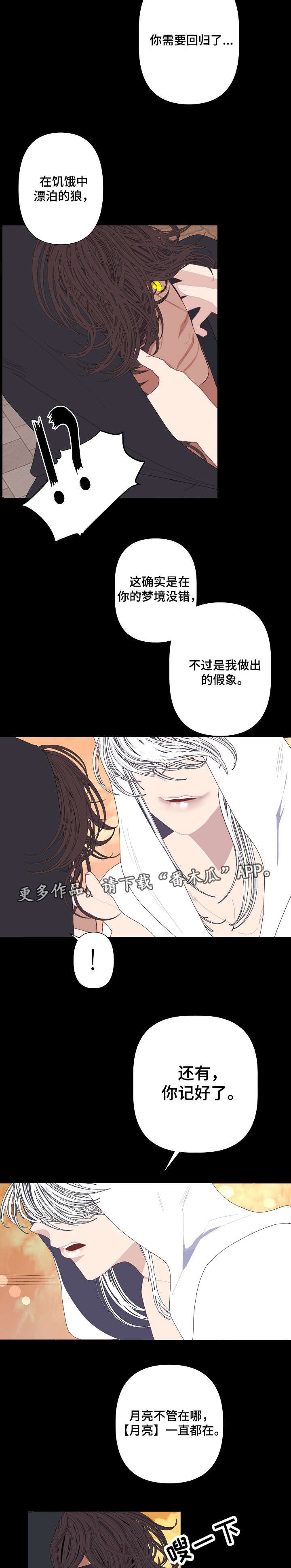 第59章：你不是他