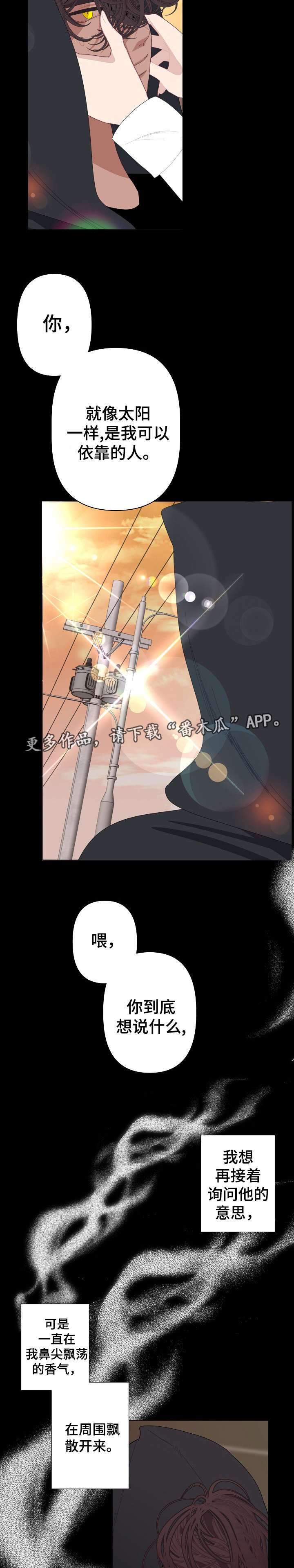 第59章：你不是他