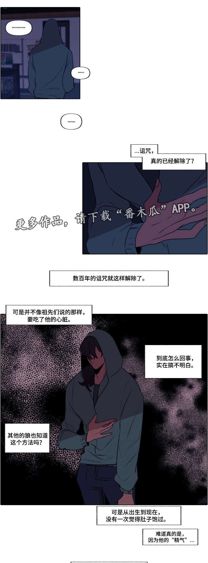 第6章：把他吃了