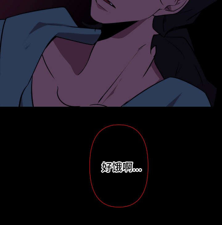 第6章：把他吃了