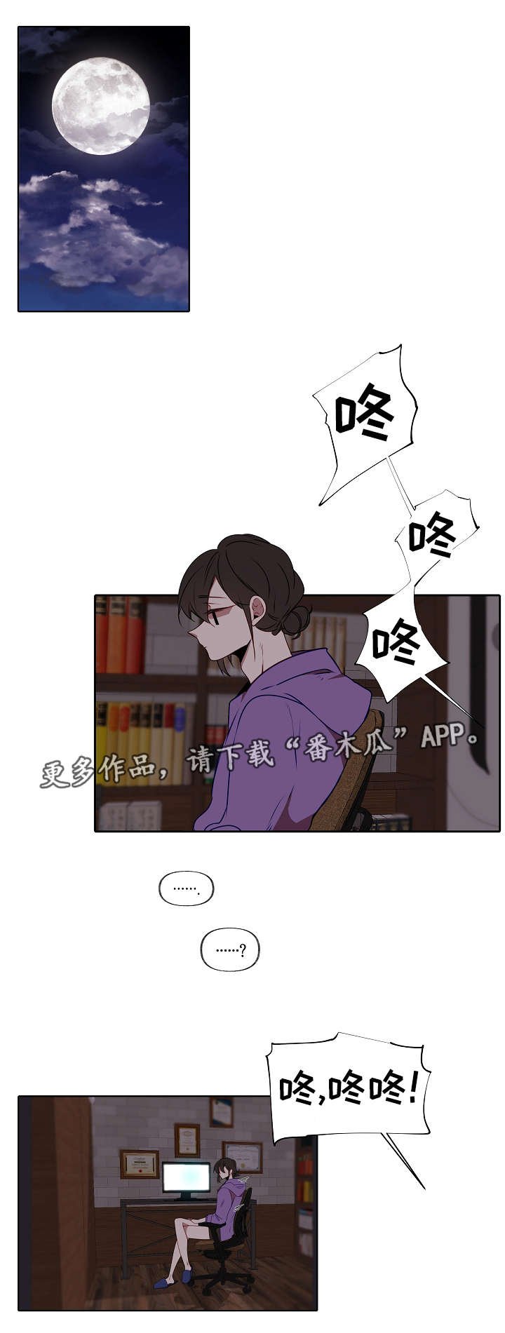 第6章：把他吃了