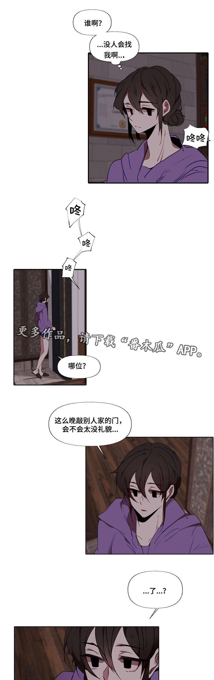 第6章：把他吃了