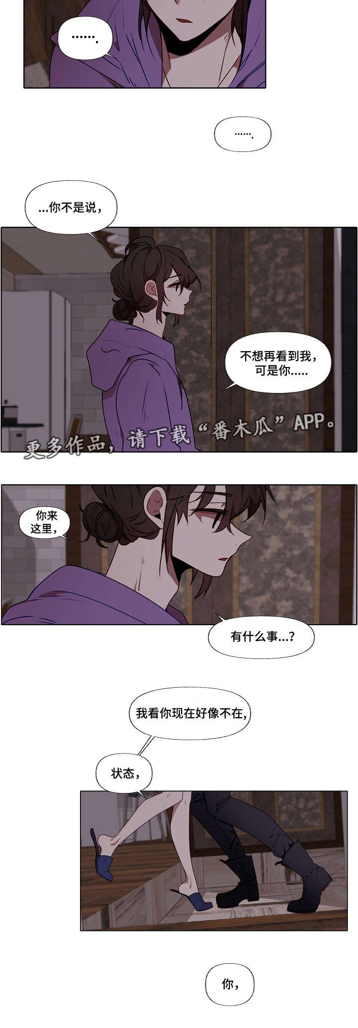 第6章：把他吃了