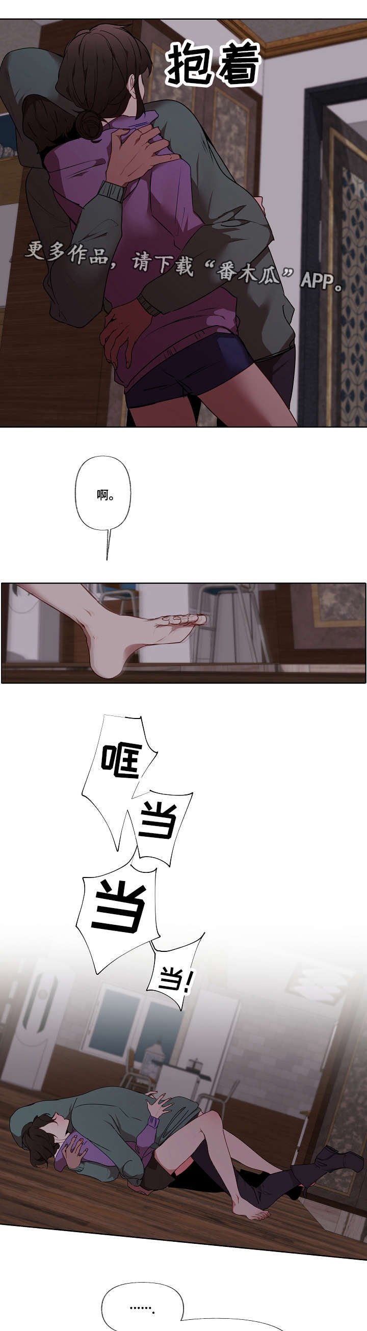 第6章：把他吃了