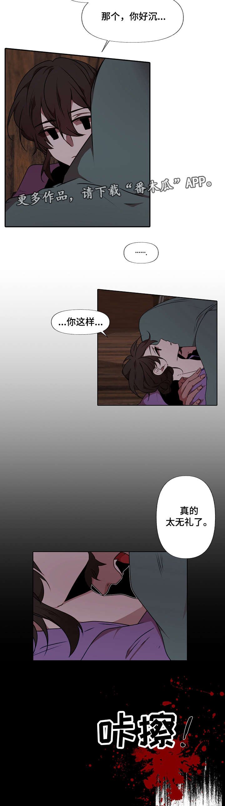 第6章：把他吃了