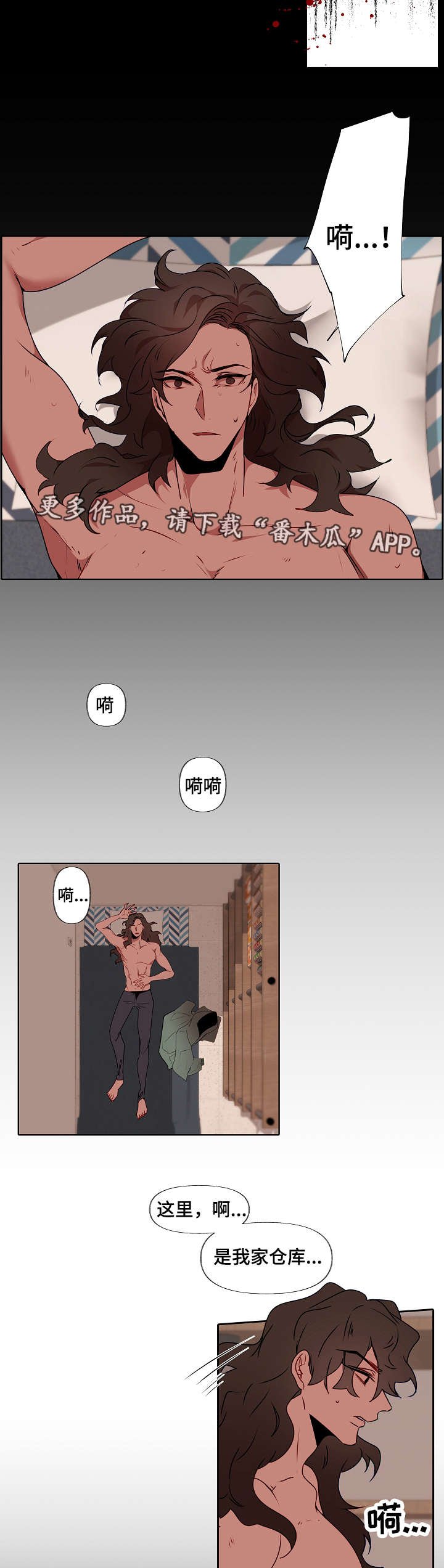 第6章：把他吃了