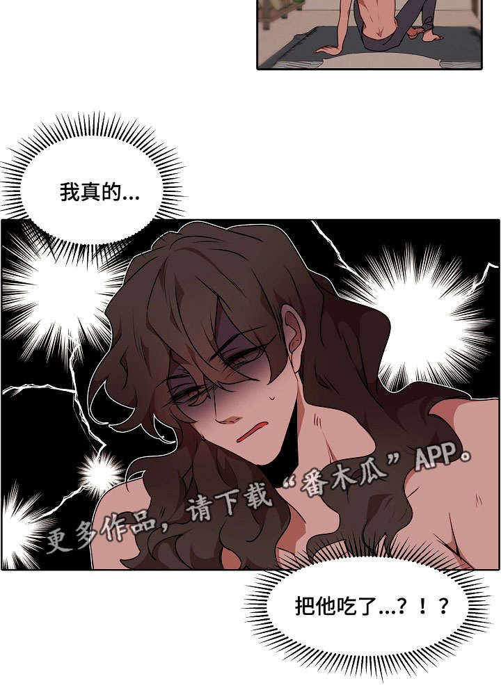 第6章：把他吃了