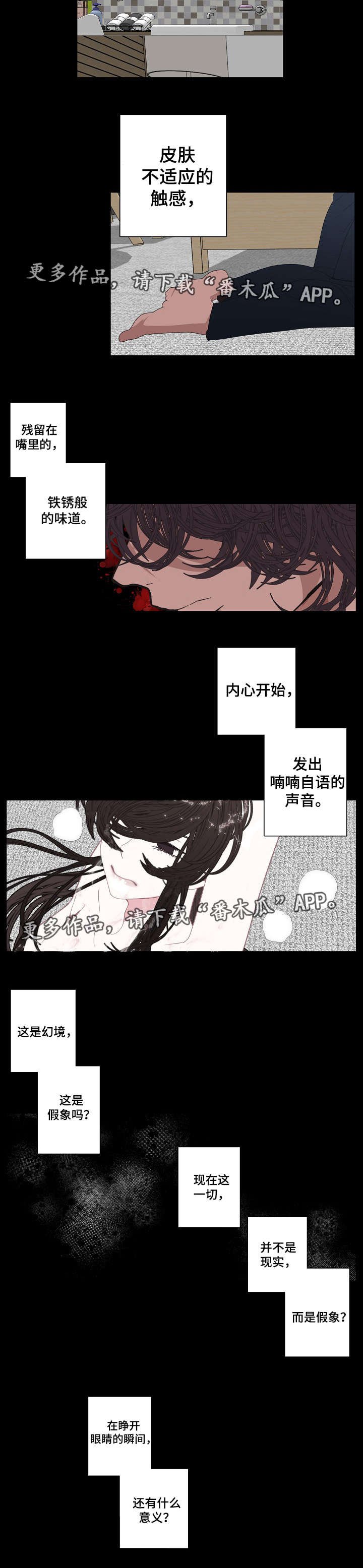 第60章：意义