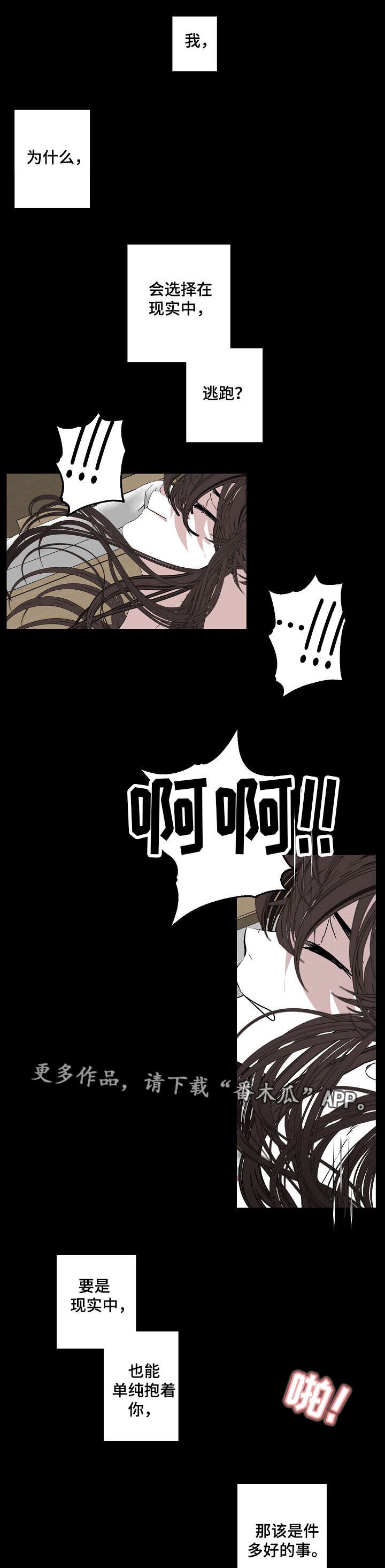 第61章：事实