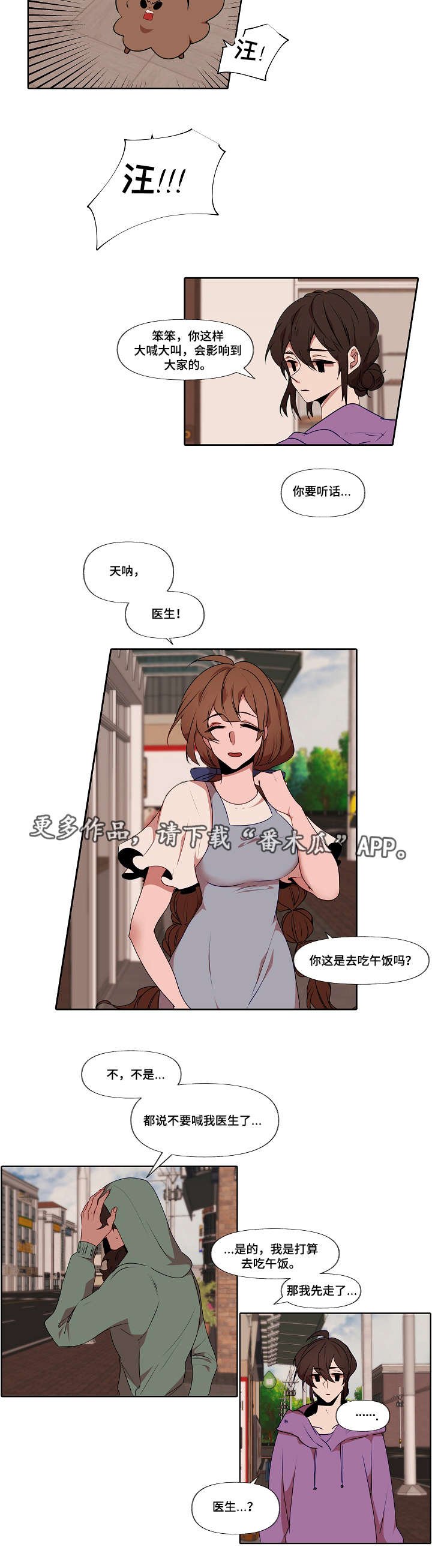 第7章：错觉