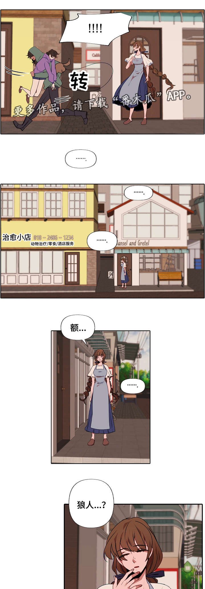 第7章：错觉