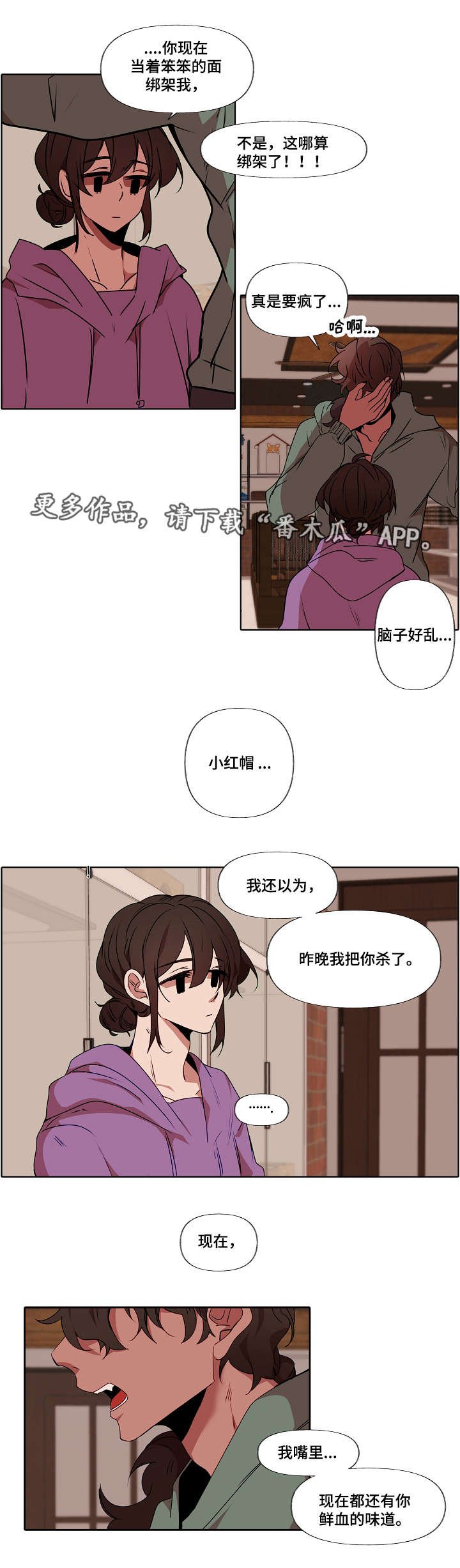 第7章：错觉