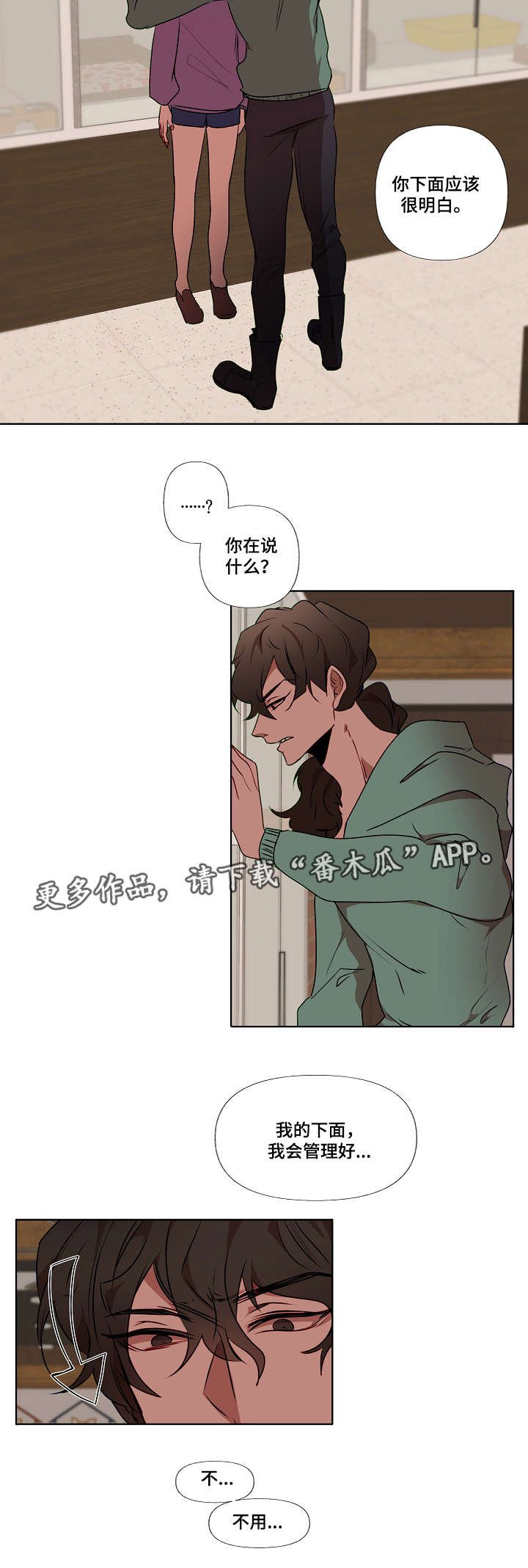 第8章：狼人