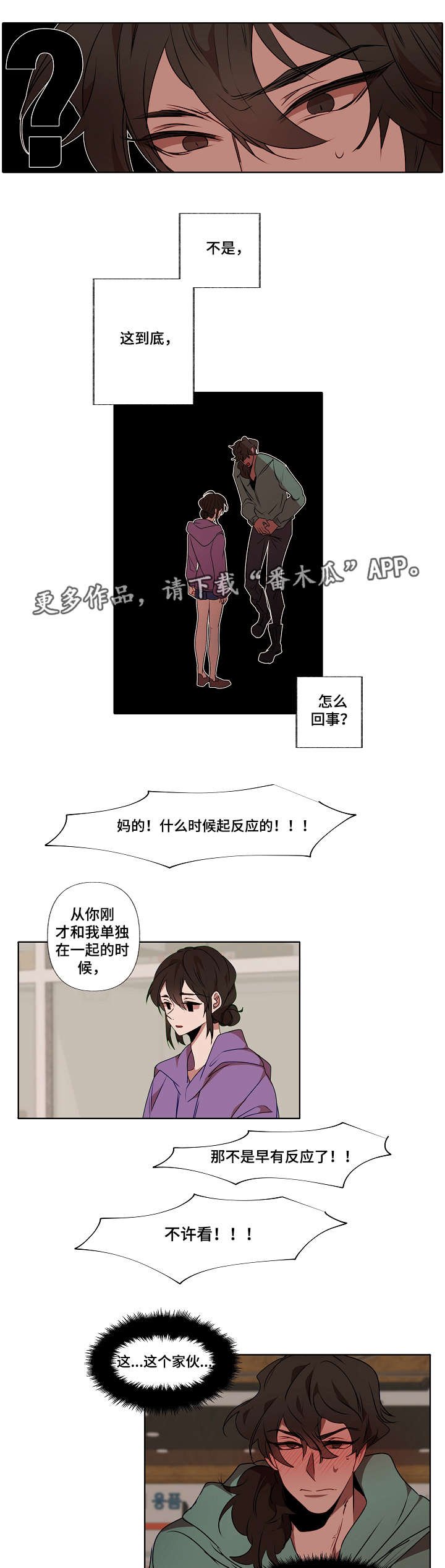 第8章：狼人