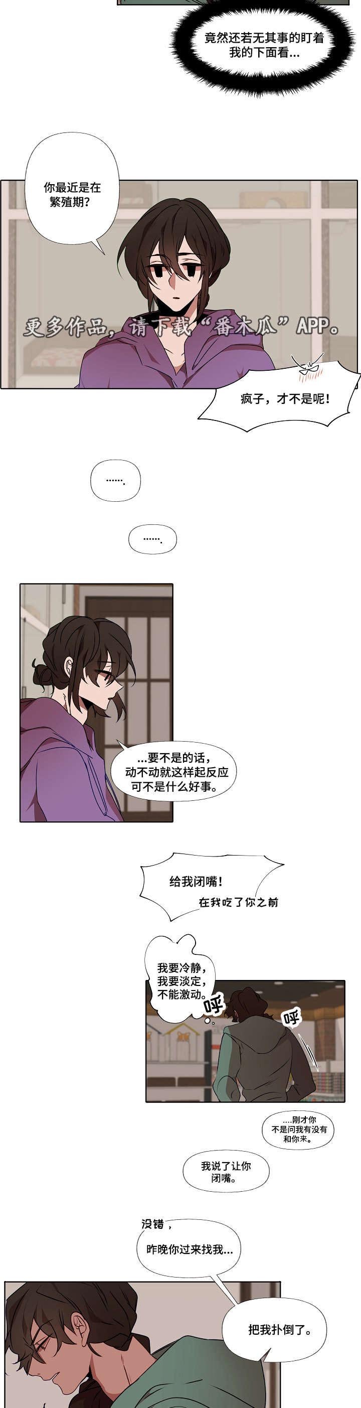 第8章：狼人