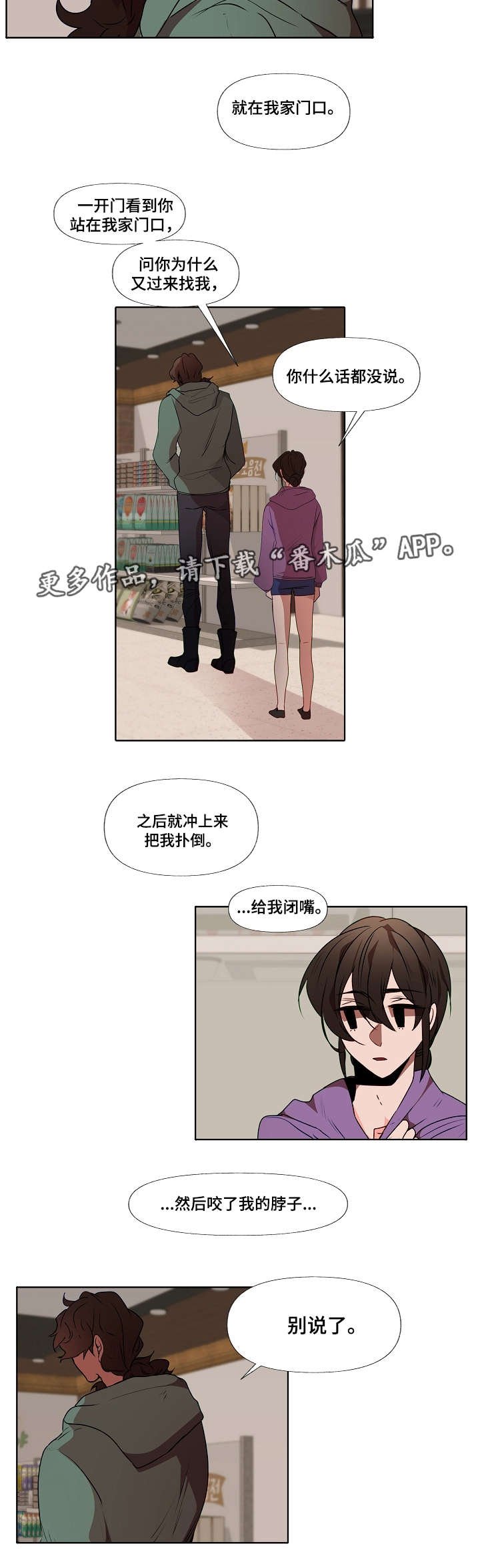 第8章：狼人