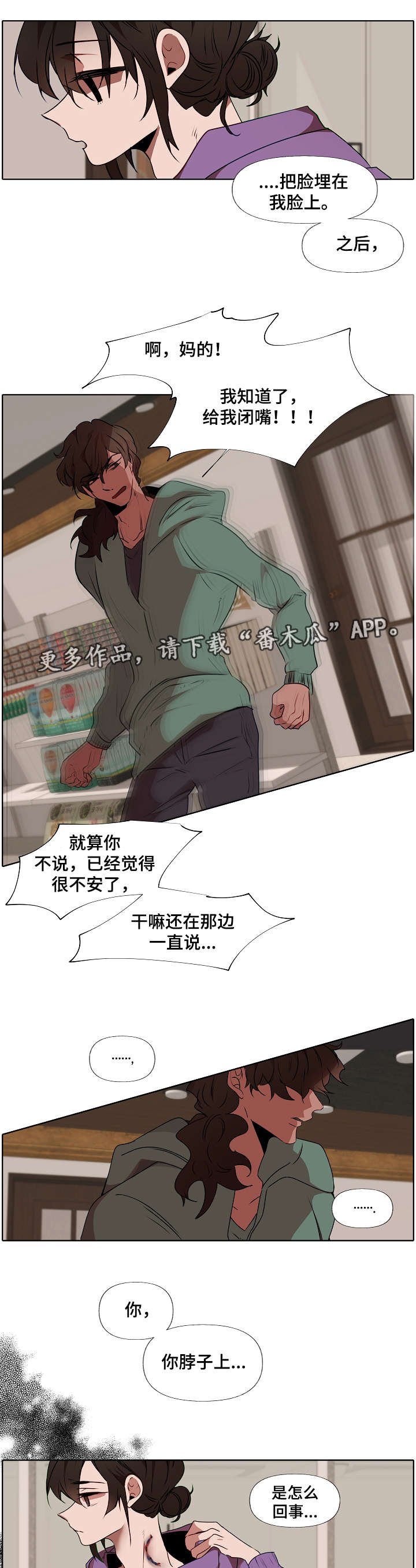 第8章：狼人
