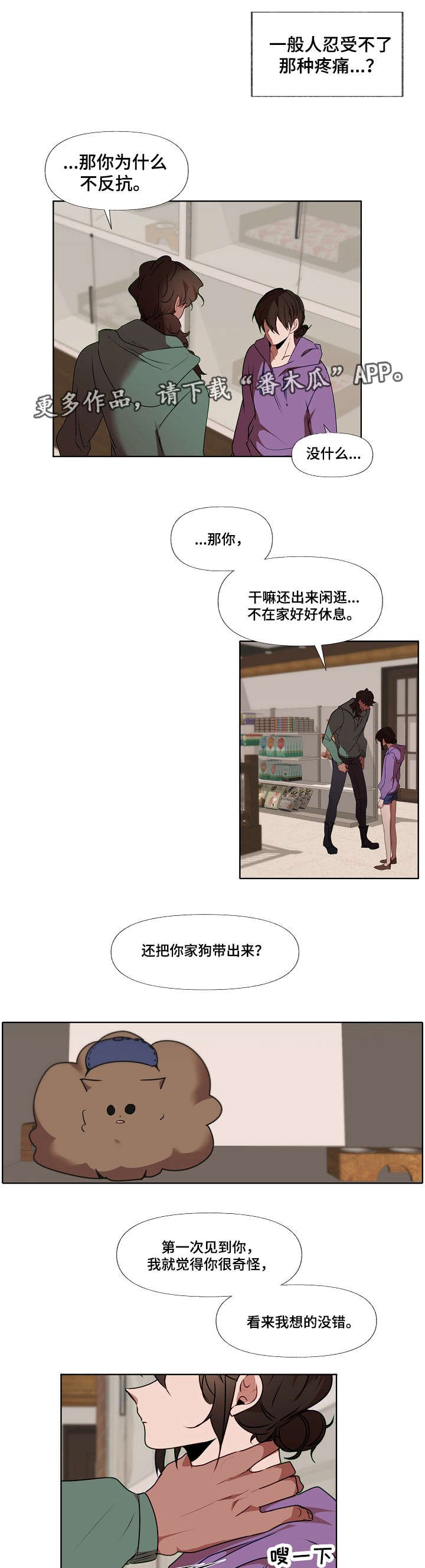 第8章：狼人
