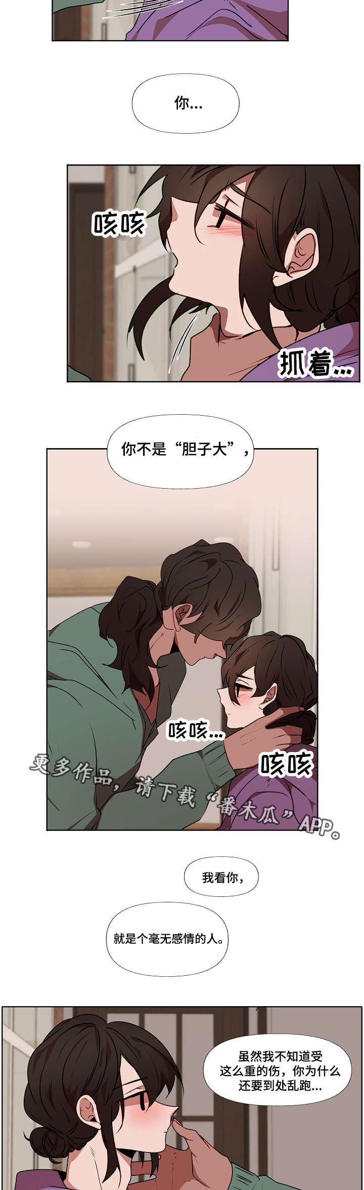 第8章：狼人