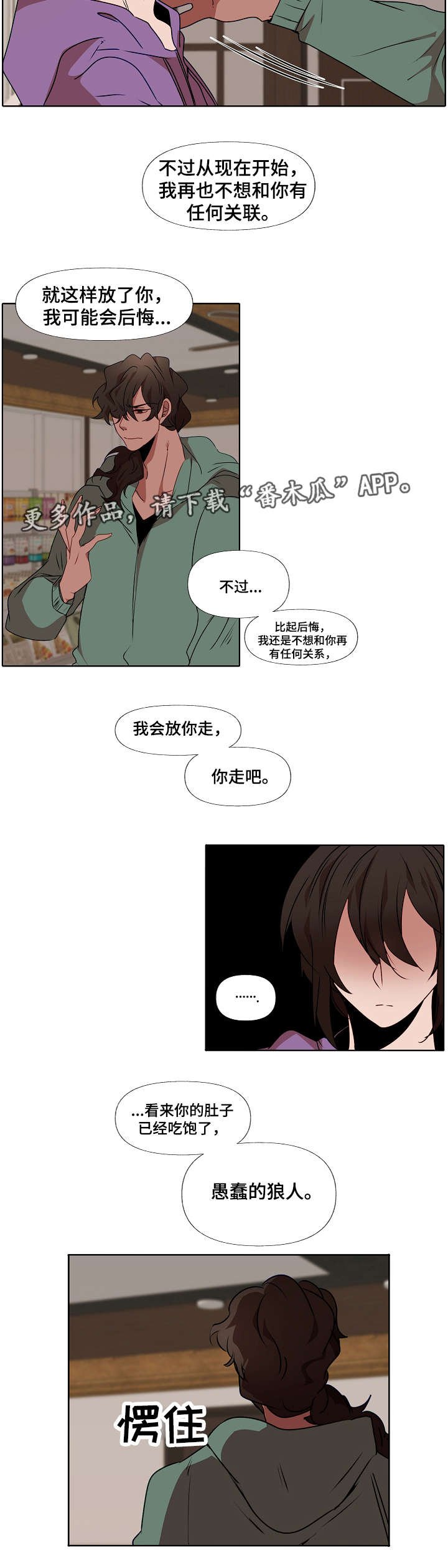 第8章：狼人
