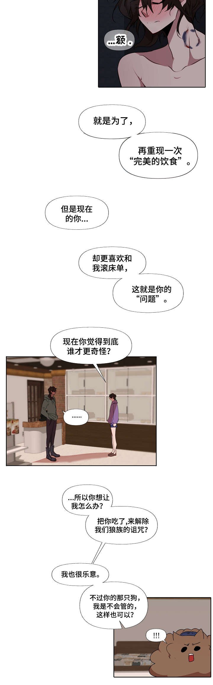 第9章：家人