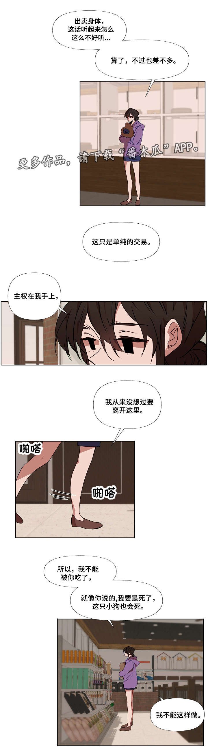 第9章：家人