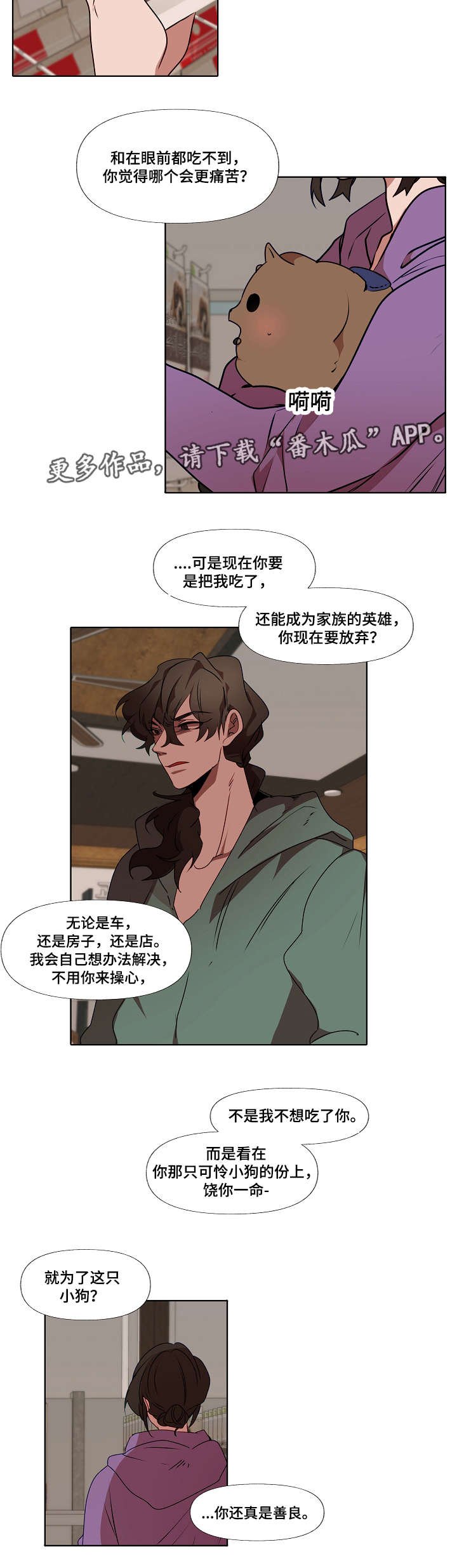 第9章：家人