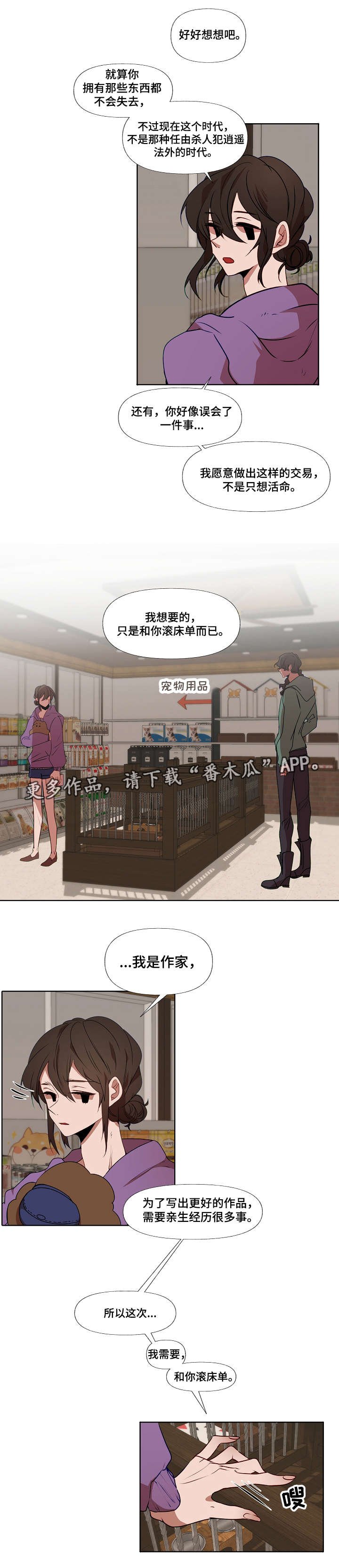 第9章：家人