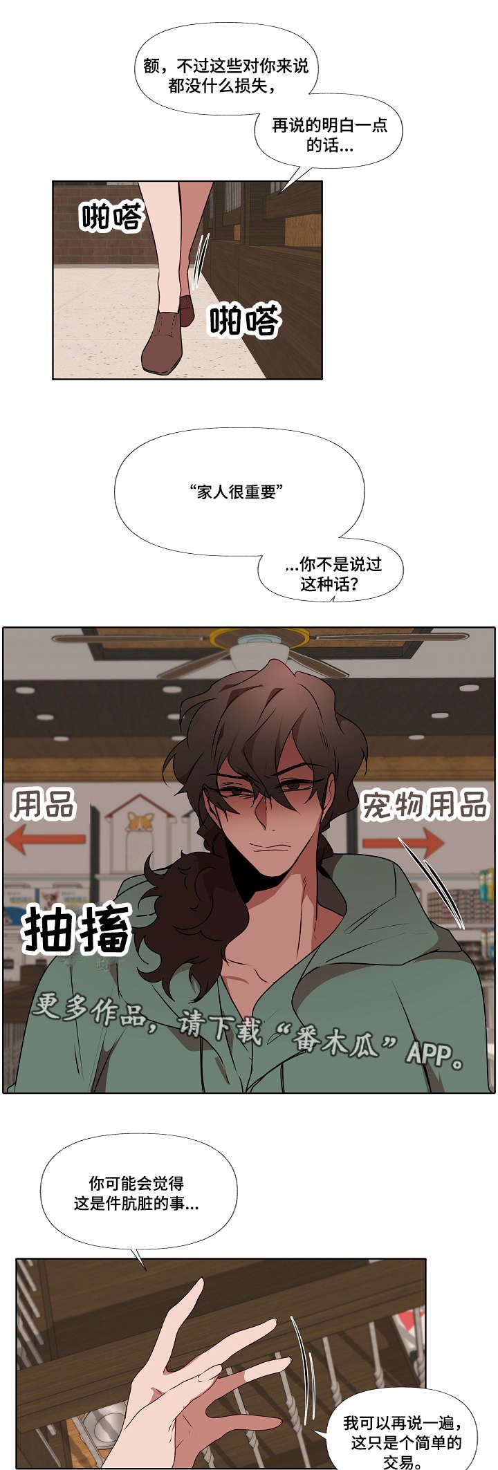第9章：家人