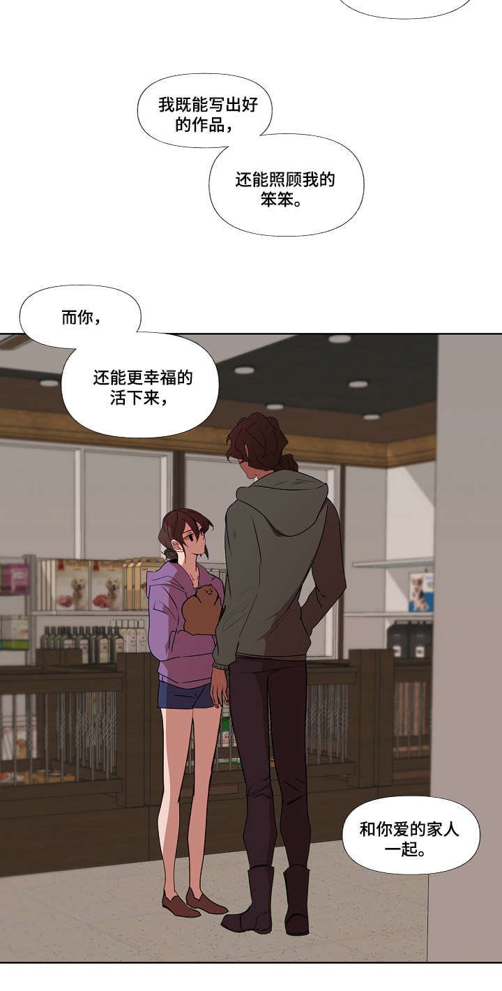 第9章：家人