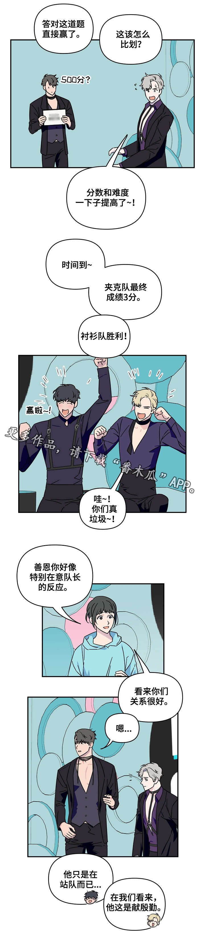 第10章：加赛
