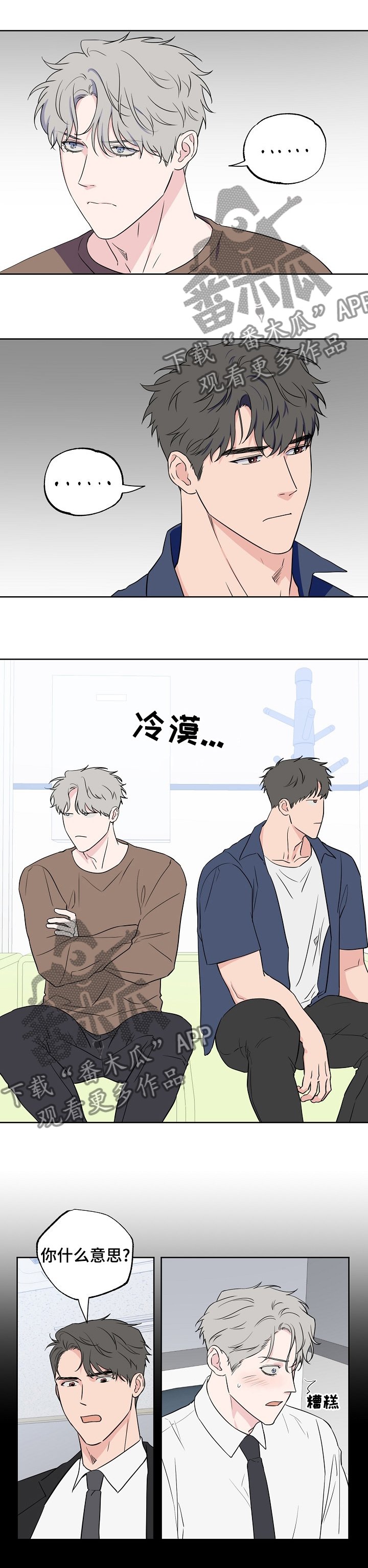 第100章：【第二季】妹妹