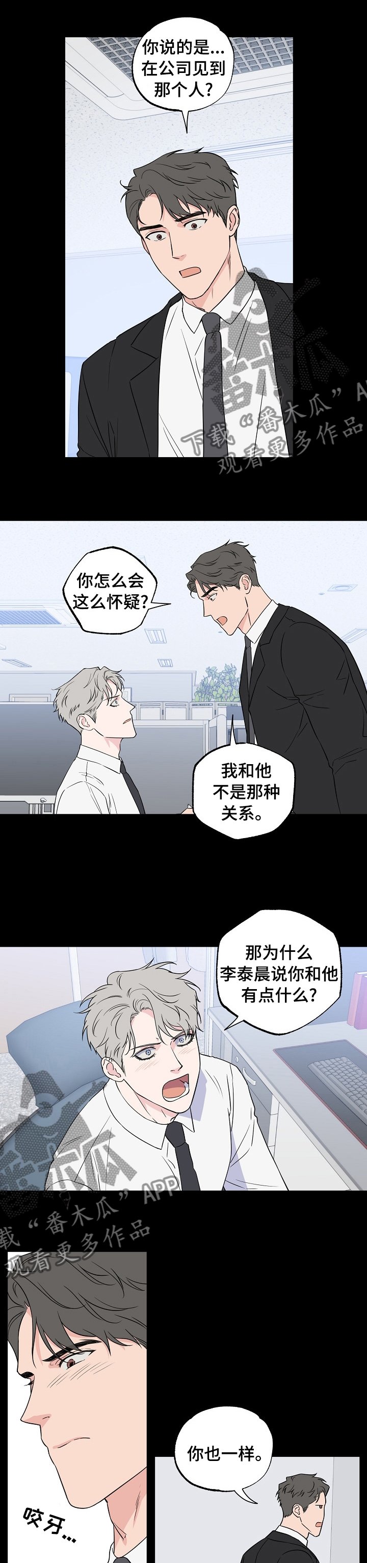 第100章：【第二季】妹妹